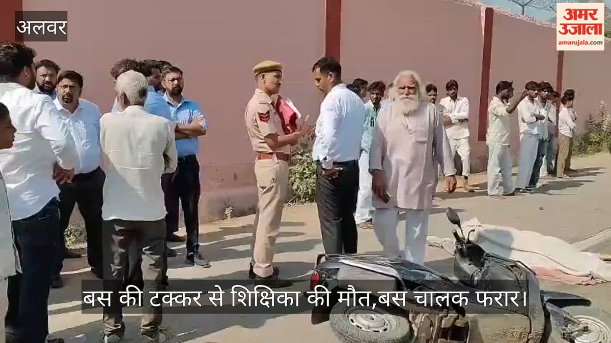 अलवर: रोडवेज बस ने स्कूटी सवार महिला टीचर को कुचला, दो मासूम बेटों के सिर से उठा मां का साया