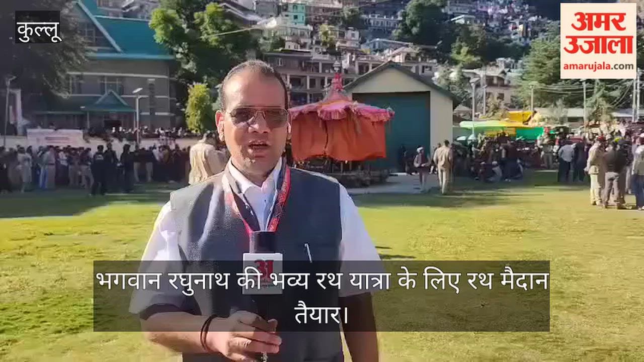 kullu raghunath rath yatra preparations complete