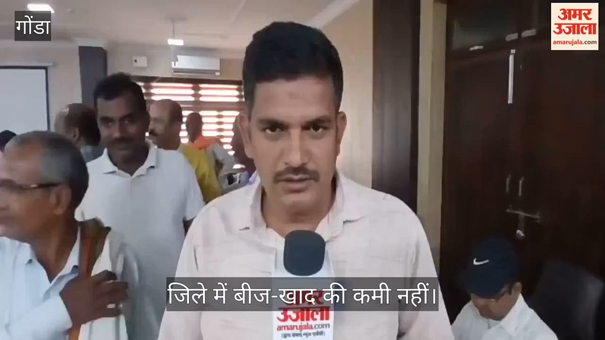 गोंडा: किसान दिवस में डीएम ने कहा- जमाखोरी के लिए फैलाई जाती हैं अफवाहें, समितियों की संख्या बढ़ाई गई