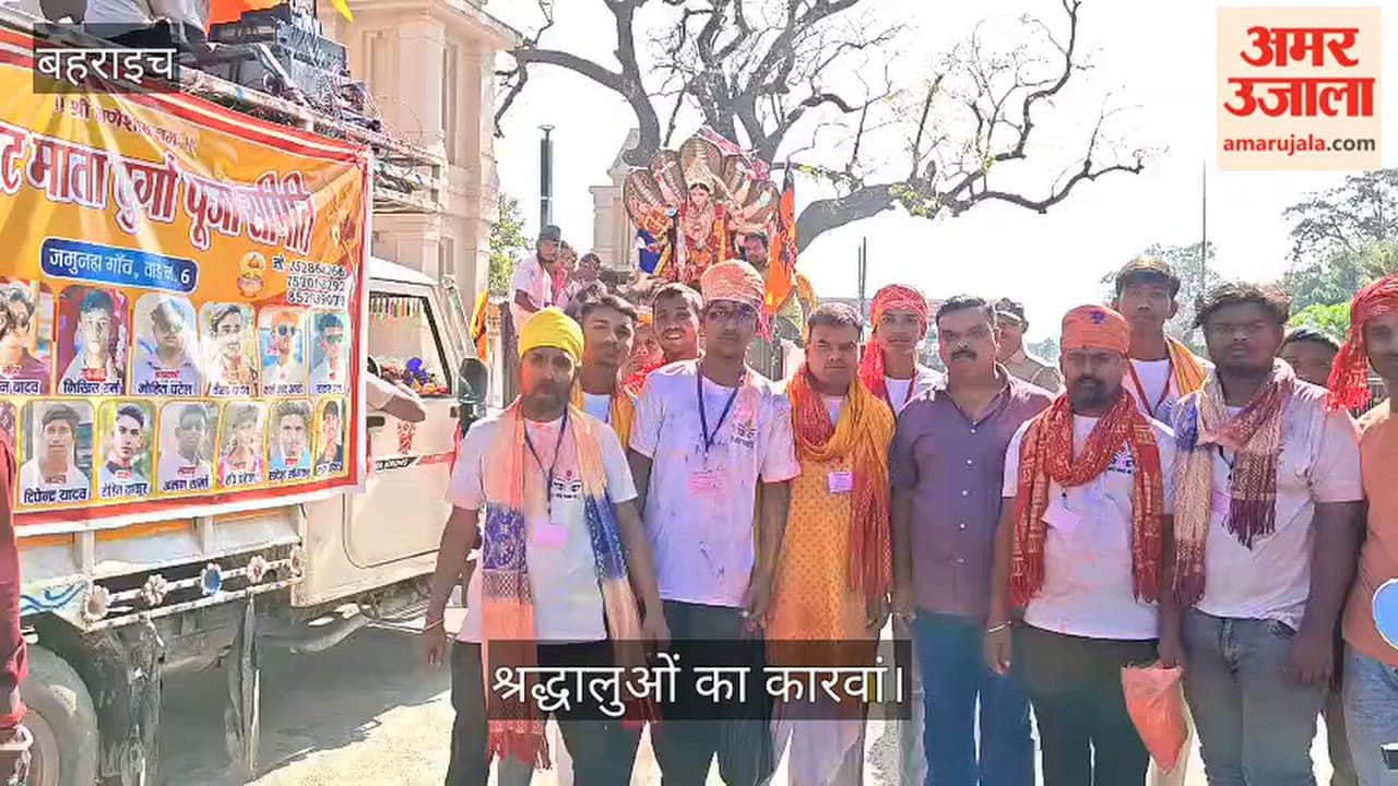 बहराइच: जय माता दी के जयकारों और भक्ति गीतों के बीच 181 दुर्गा प्रतिमाओं का विसर्जन शुरू
