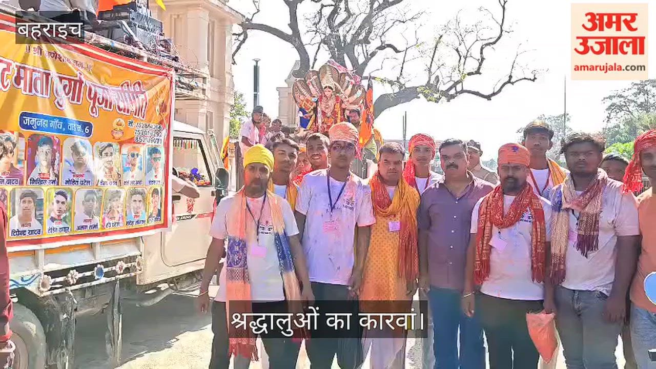 बहराइच: जय माता दी के जयकारों और भक्ति गीतों के बीच 181 दुर्गा प्रतिमाओं का विसर्जन शुरू