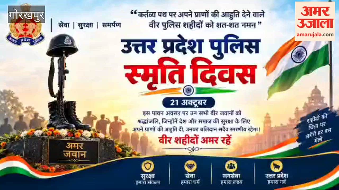 Police Martyrs Honoured on Police Commemoration Day