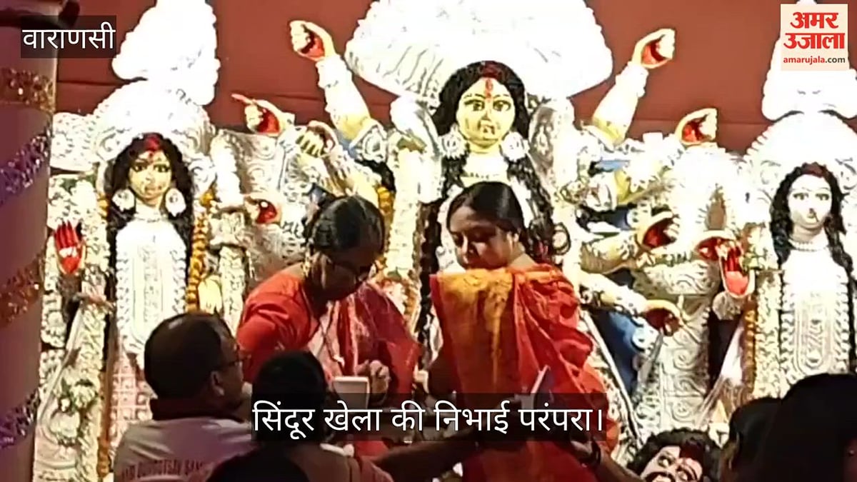 वाराणसी में महिलाओं ने सिंदूर खेला संग की मां दुर्गा की विदाई