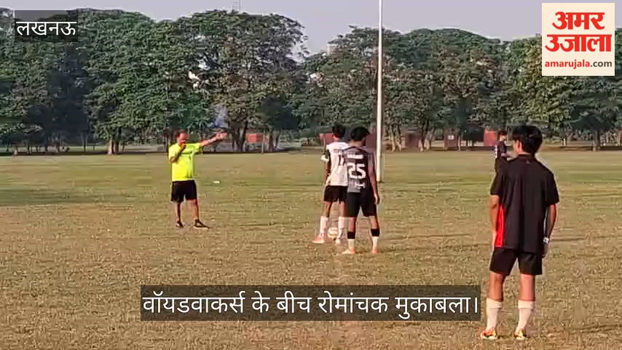 Video: ला-मार्टीनियर फुटबॉल लीग में बुल्स और वॉयडवाकर्स के बीच रोमांचक मुकाबला