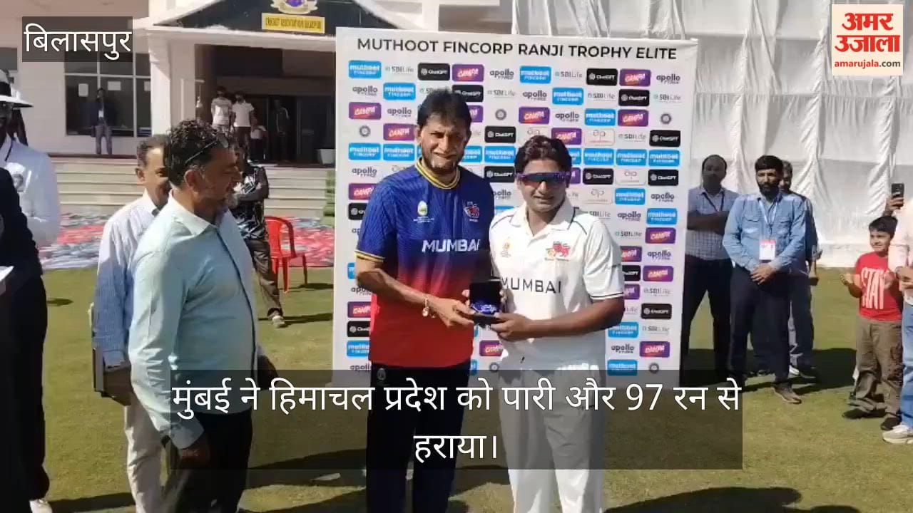 Ranji Trophy: Mumbai defeats Himachal by an innings and 97 runs