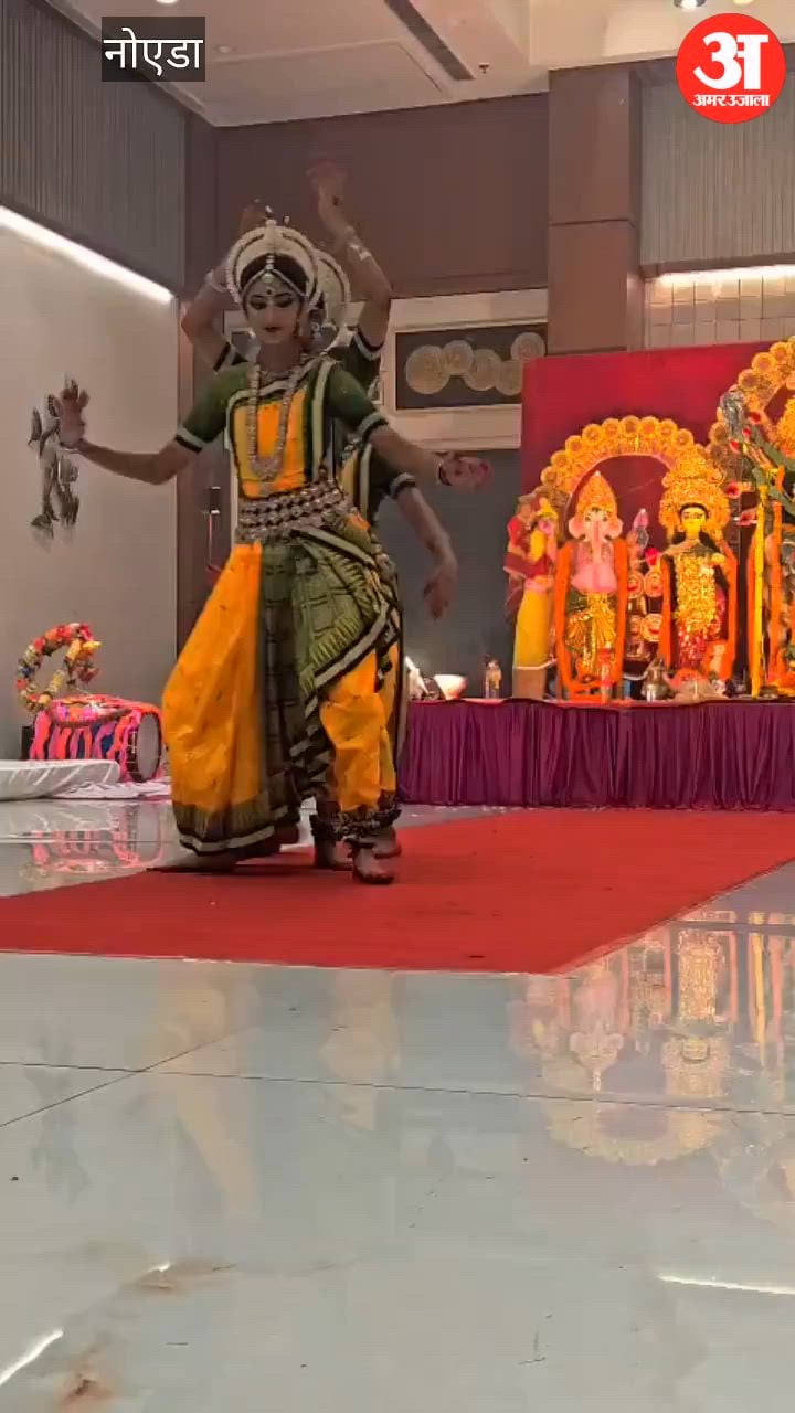 वीडियो: छह दिवसीय महोत्सव में कथक और धुनुची नृत्य ने मोहा मन, आज हुआ विसर्जन