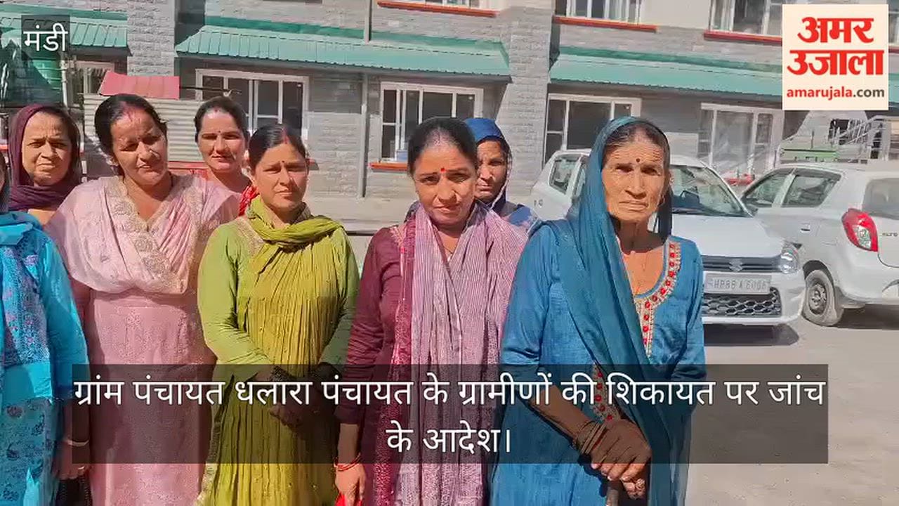 Dharampur: Inquiry ordered following complaints from villagers of Gram Panchayat Dhalara