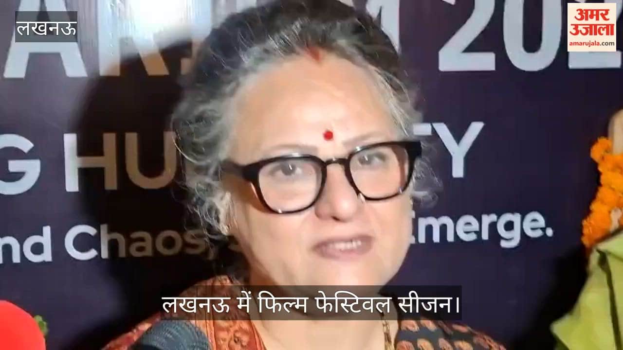 Video: लखनऊ में फिल्म फेस्टिवल सीजन-4 और इमेजिनेरियम 2026 का शुभारंभ