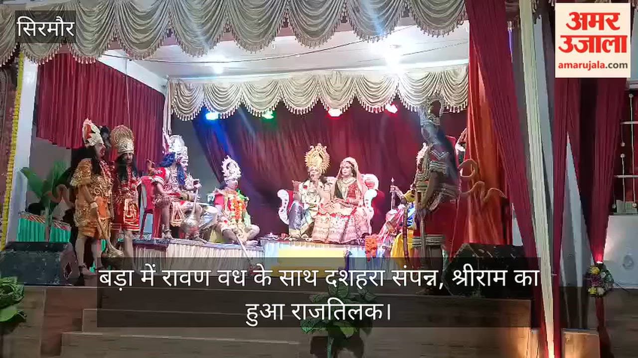 Nadaun: Dussehra concludes in Bada with the slaying of Ravana; Lord Rama’s coronation takes place.