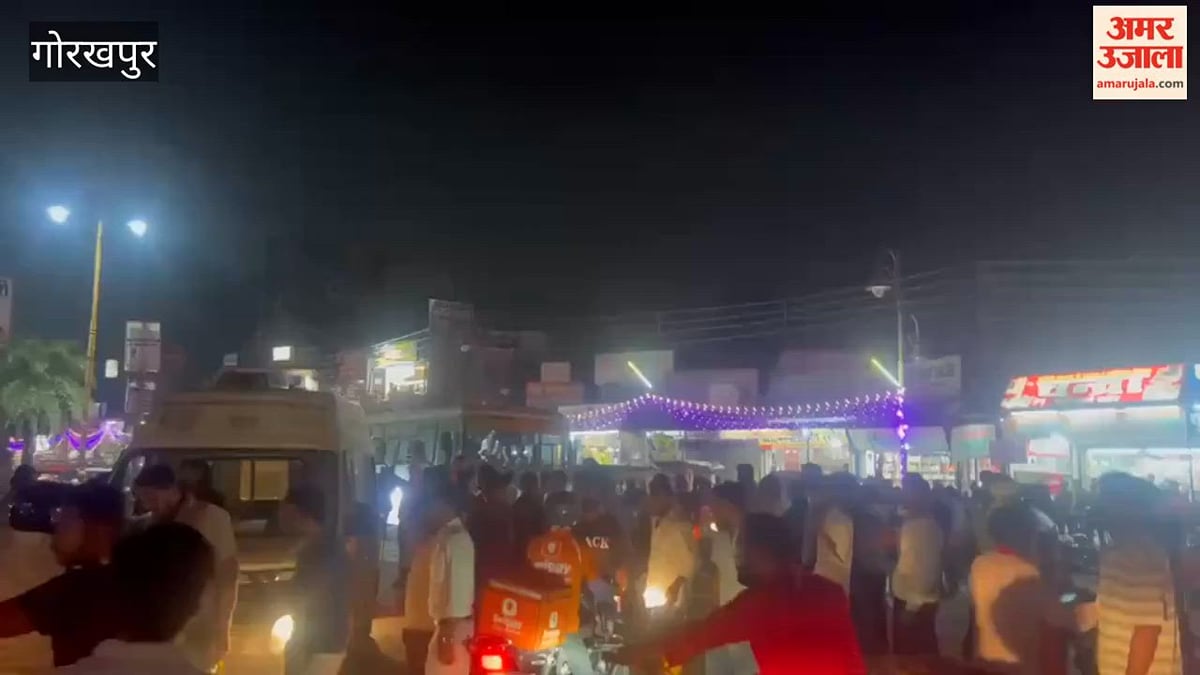 गोरखपुर: प्रतिमा विसर्जन के दौरान करंट लगने से तीन की मौत, मेडिकल कॉलेज के सामने लोगों ने लगाया जाम