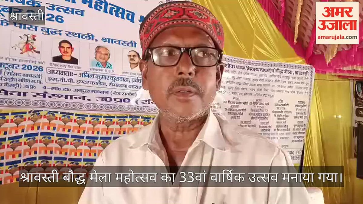 श्रावस्ती: कटरा में धूमधाम से मनाया गया 33वां अशोक धाम बौद्ध मेला महोत्सव