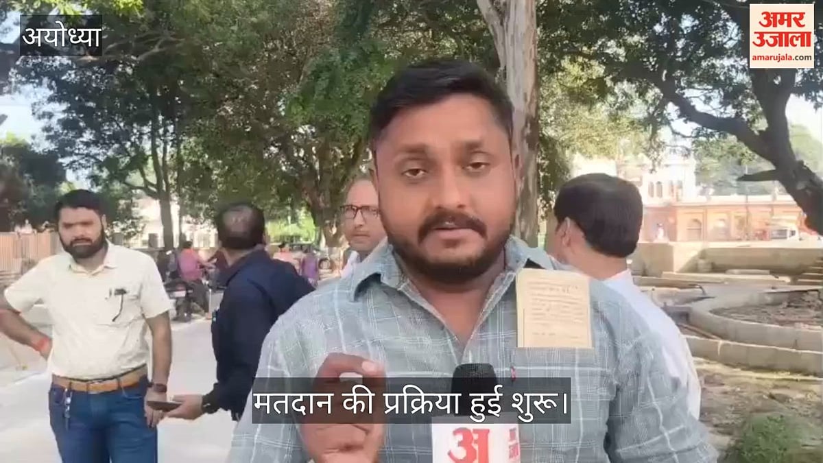 अयोध्या: पुरानी पेंशन बहाली की मांगों के बीच शिक्षकों ने शुरू किया मतदान, बनाए गए हैं 15 केंद्र