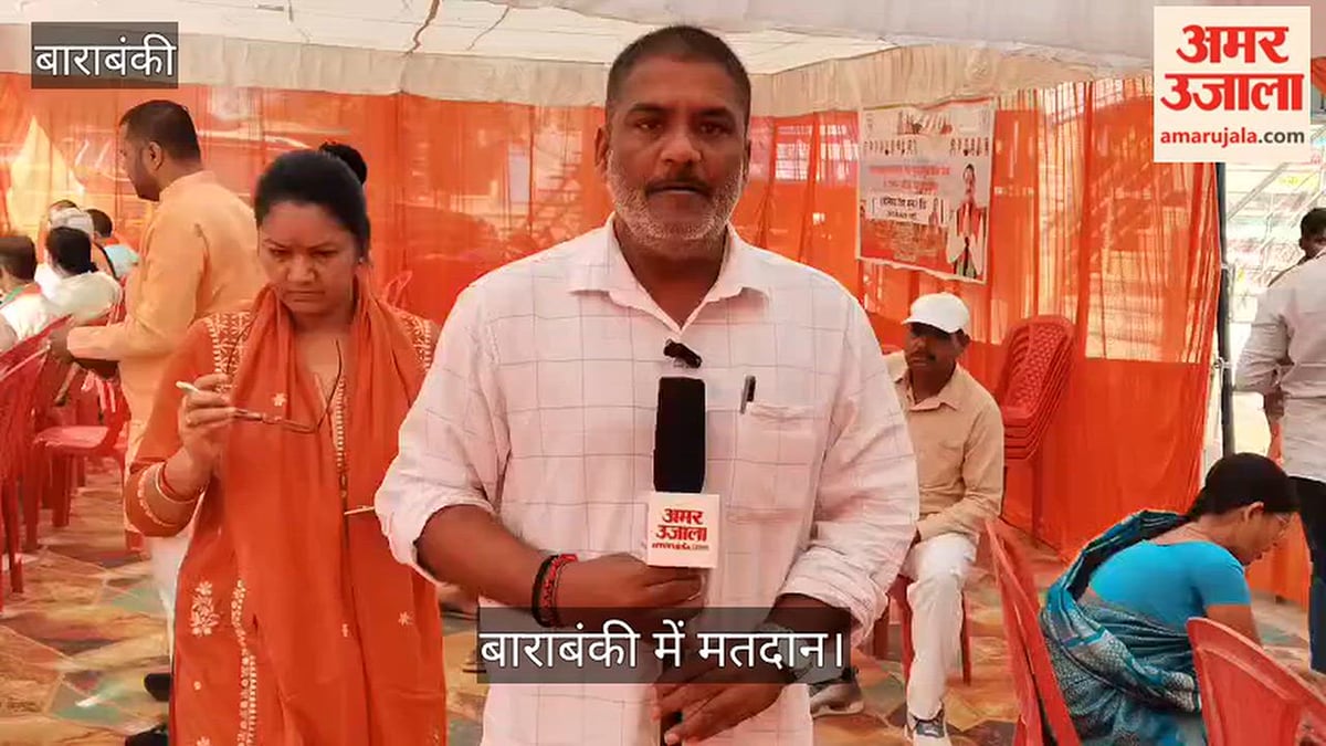 बाराबंकी: शिक्षक-स्नातक एमएलसी चुनाव का मतदान शुरू