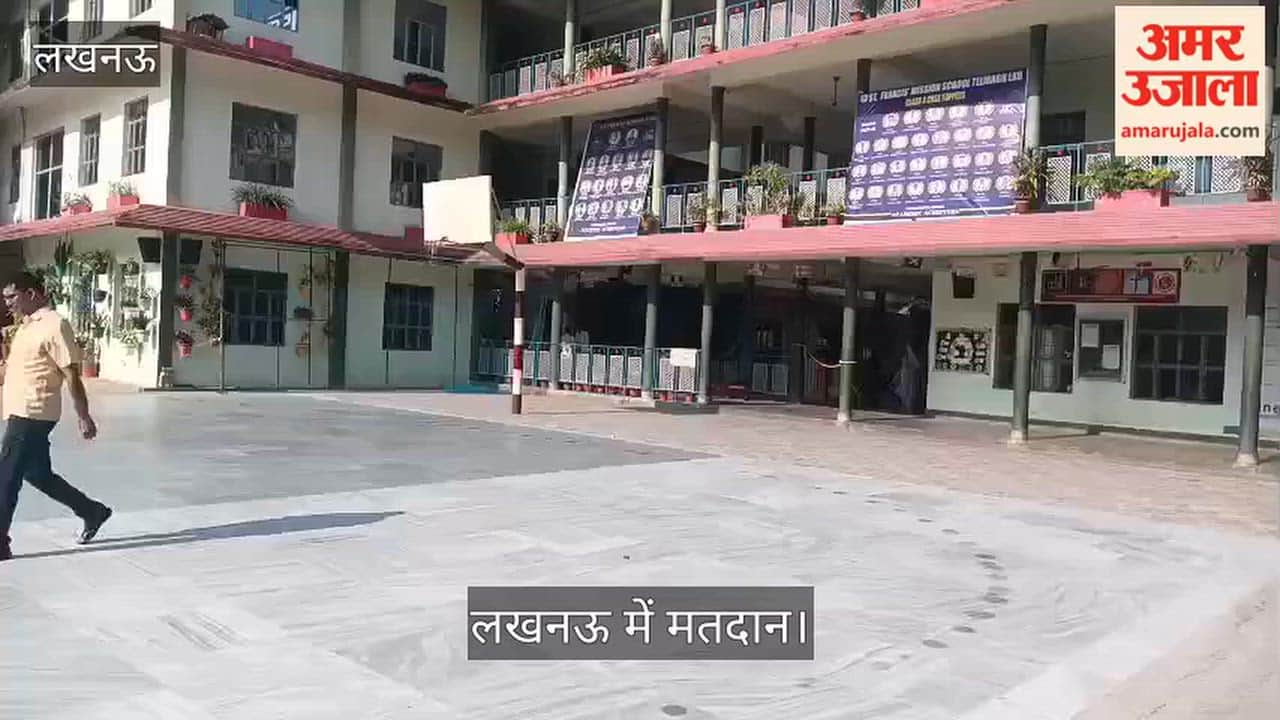 लखनऊ: स्नातक एमएलसी चुनाव का मतदान शुरू, तेलीबाग के सेंट फ्रांसिस मिशन स्कूल बना केंद्र