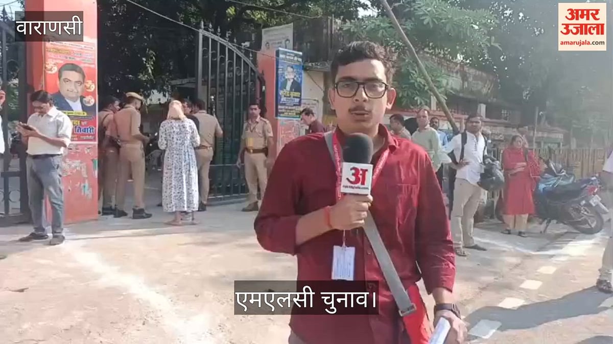 स्नातक-शिक्षक एमएलसी चुनाव, वाराणसी में वोटिंग शुरू; लोगों ने दी प्रतिक्रिया