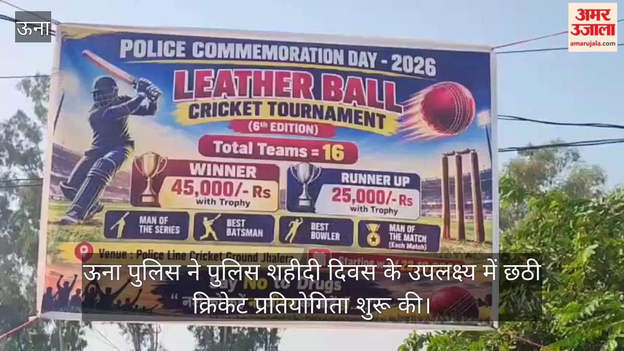 Una Police Cricket Tournament Drug Awareness Police Martyrs Day