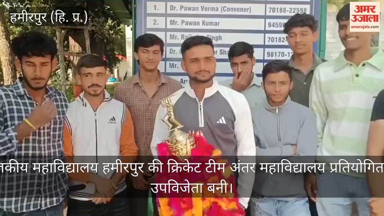 Hamirpur College Cricket Team Runner-Up After 15 Years
