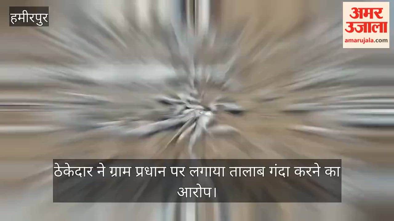 Hamirpur Several quintals of fish die in Itkiri pond police state action will taken upon receipt of complaint