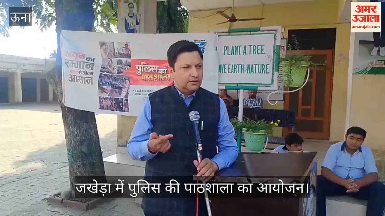 Una: 'Police Pathshala' (police awareness session) organized at Jakhera School; students briefed on cybercrime