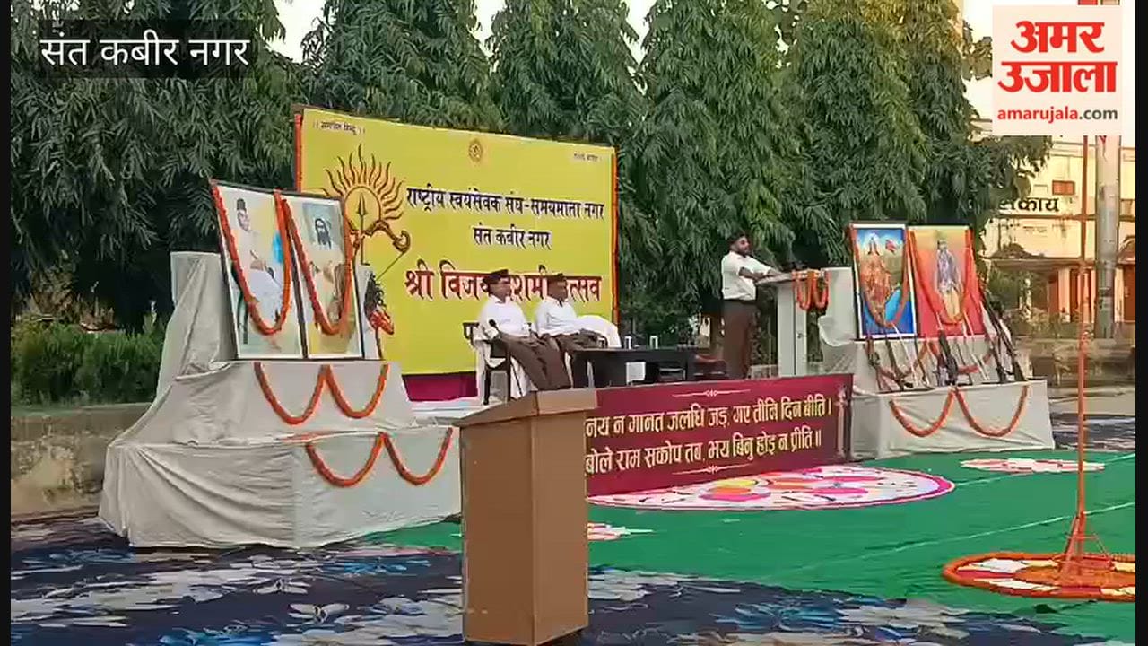 RSS Organizes Arms Worship and Route March in Khalilabad