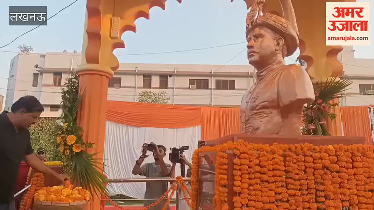 लखनऊ में राजा राज रघुवर सिंह साहब की 94वीं पुण्यतिथि पर श्रद्धांजलि सभा आयोजित