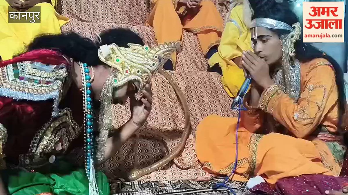 कानपुर: रामलीला में राम वनगमन लीला देख भावुक हुए श्रद्धालु
