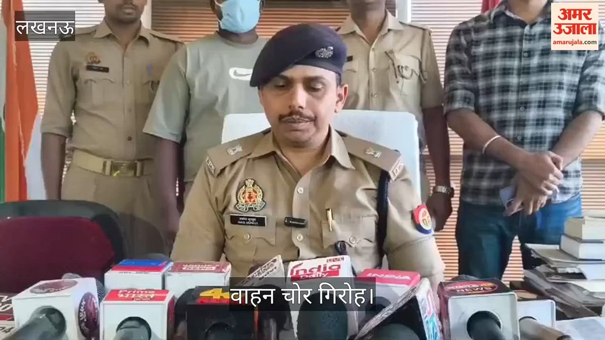 लखनऊ: पुलिस ने किया वाहन चोरों के गैंग का पर्दाफाश, ऐसे चुराते थे गाड़ियां