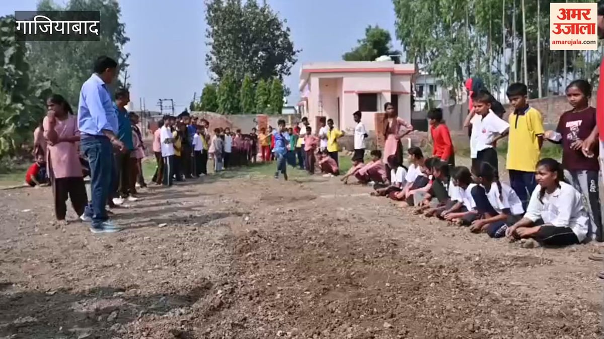 गाजियाबाद में न्याय पंचायत स्तरीय खेलकूद प्रतियोगिता, 200 बच्चों ने दिखाया दमखम