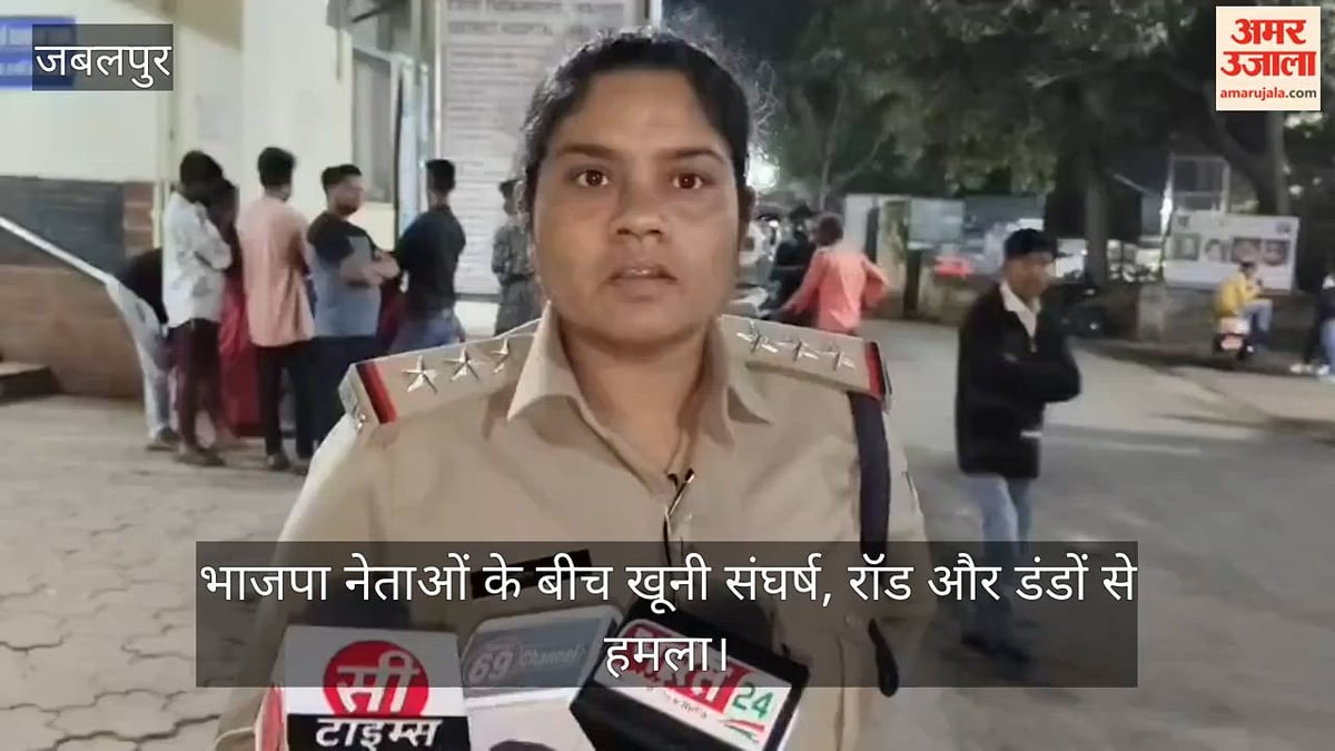 भाजपा नेताओं के बीच खूनी संघर्ष: जनपद सदस्य और मंडल अध्यक्ष के गुट टकराए, रॉड और डंडों से हमला