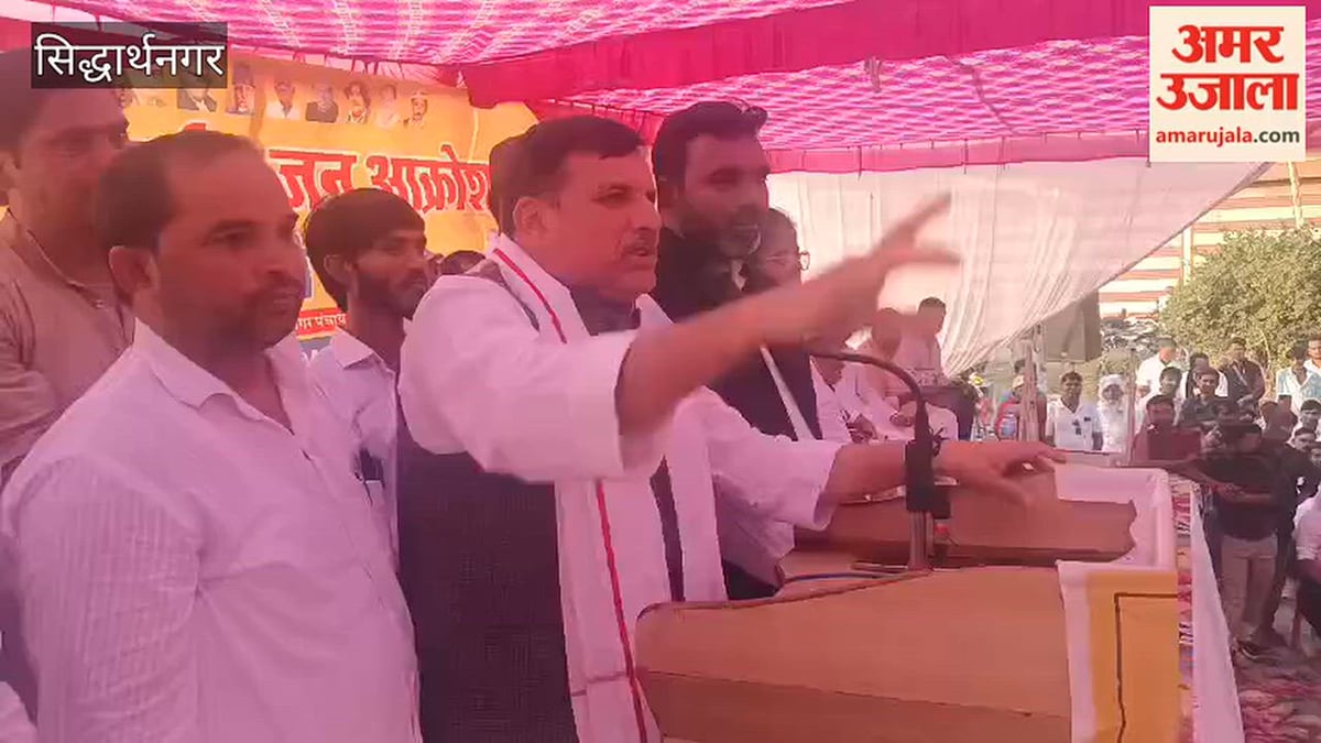 सिद्धार्थनगर: भारतभारी में संजय सिंह ने उठाए महंगाई-बेरोजगारी के मुद्दे, मतदाता सूची के आंकड़ों पर भी सवाल