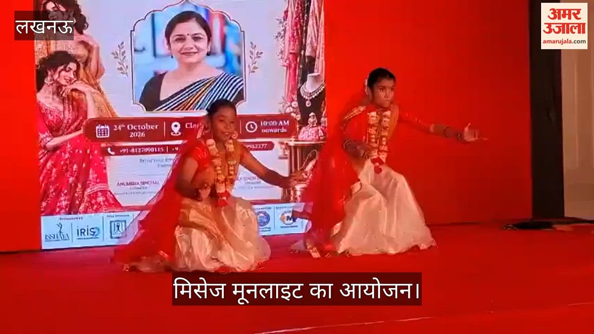 लखनऊ: मिसेज मूनलाइट सीजन-2 की मिसेज मूनलाइट विनर के लिए महिलाओं ने किया प्रतिभाग
