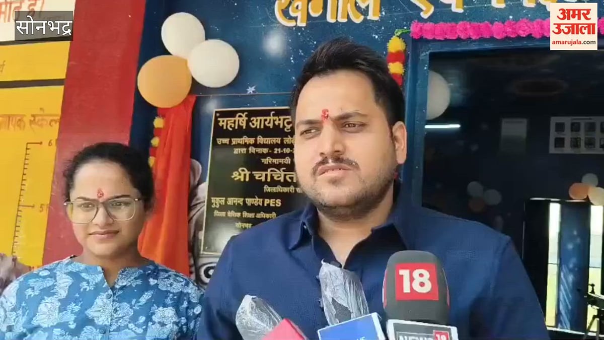 एस्ट्रो लैब में अंतरिक्ष के रहस्यों को समझेंगे उच्च प्राथमिक विद्यालय के बच्चे, VIDEO