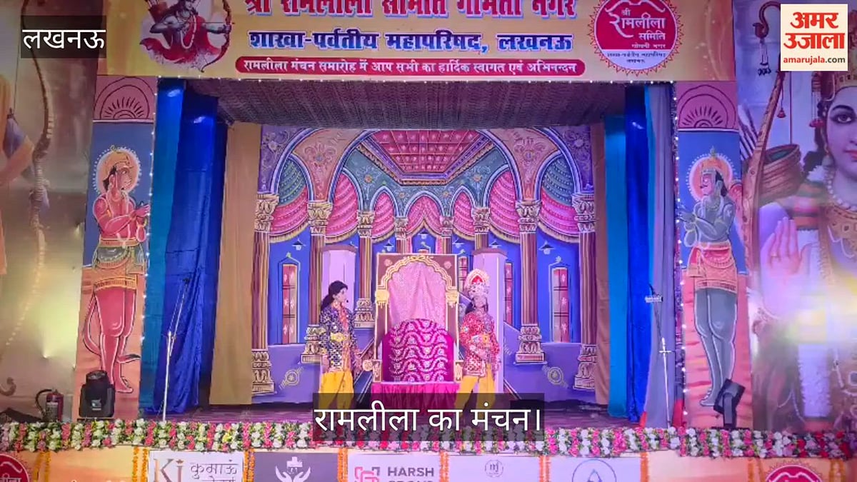 लखनऊ:  रामलीला महोत्सव में हुए कई रोचक प्रसंग, महापौर हुईं शामिल