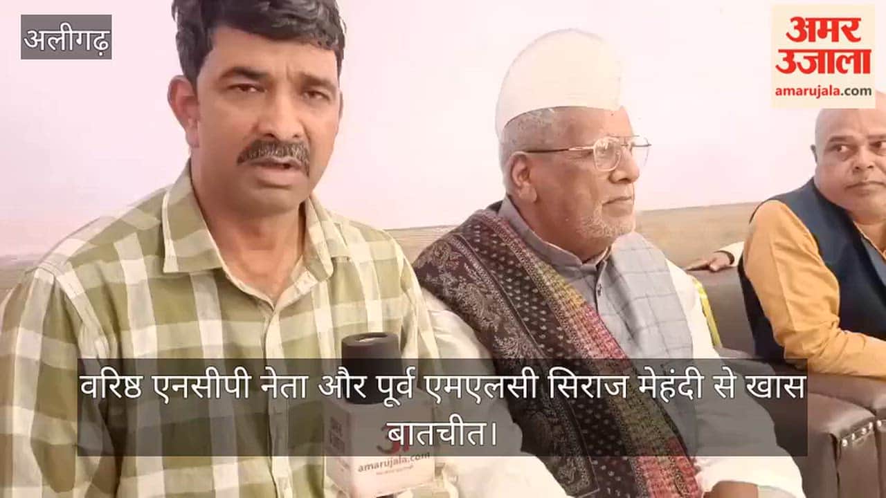 वरिष्ठ एनसीपी नेता और पूर्व एमएलसी सिराज मेहंदी से खास बातचीत