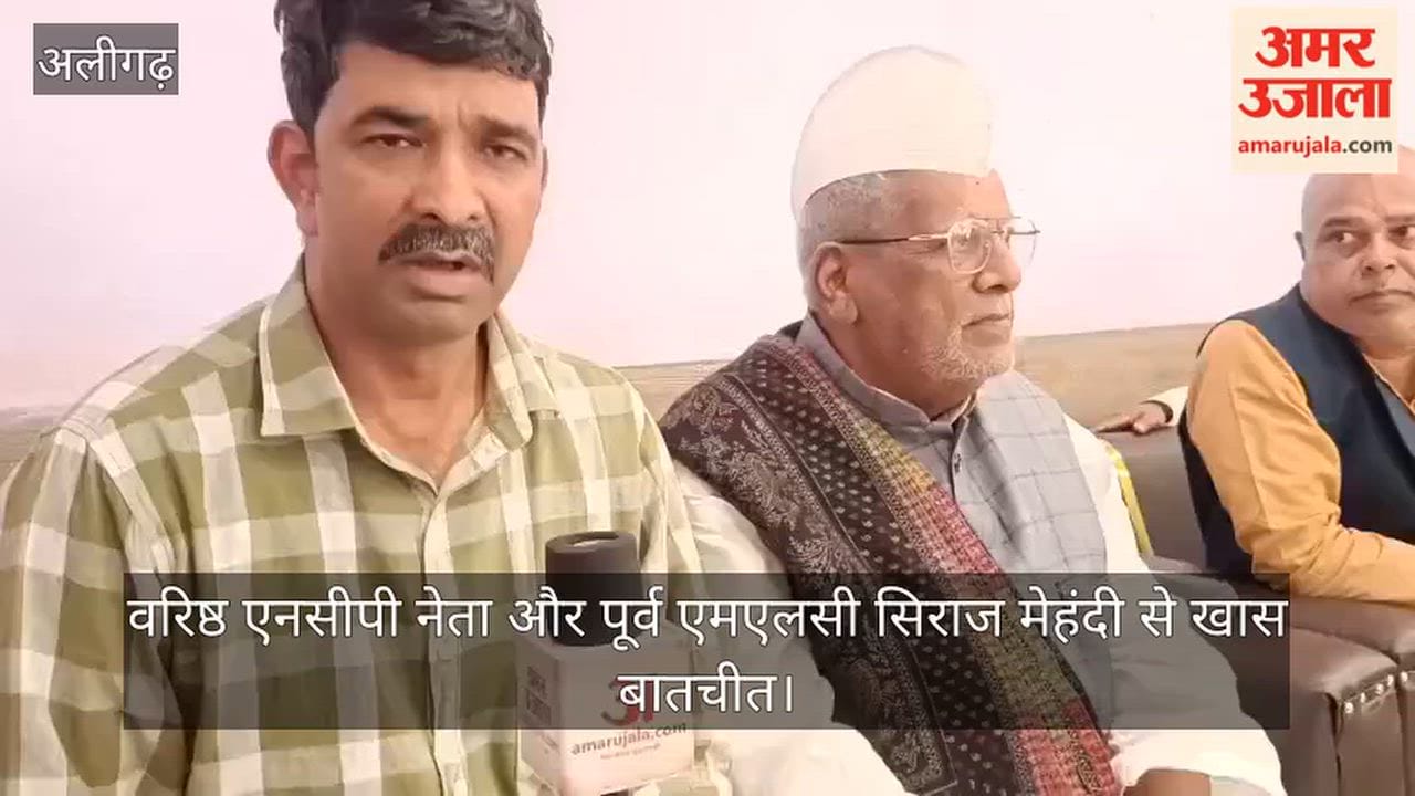 वरिष्ठ एनसीपी नेता और पूर्व एमएलसी सिराज मेहंदी से खास बातचीत