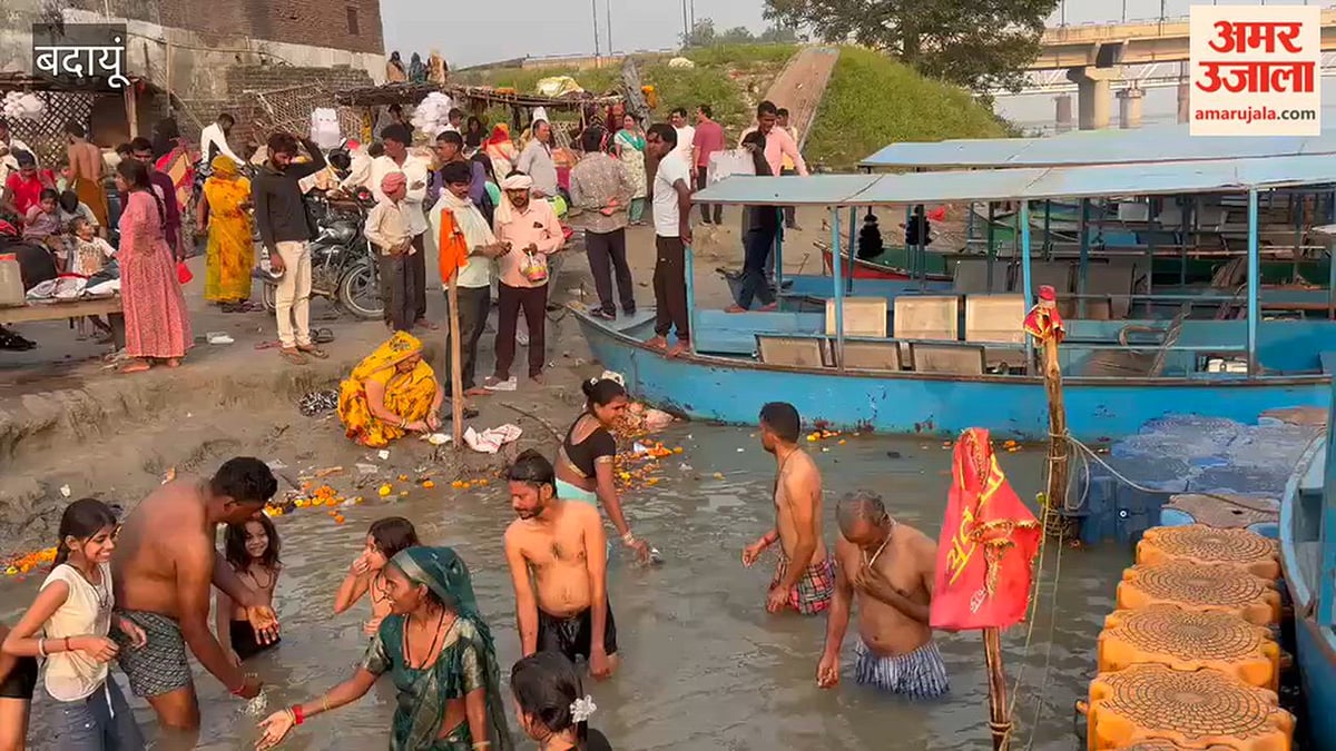 बदायूं: शरद पूर्णिमा पर कछला घाट पर उमड़ा आस्था का सैलाब, श्रद्धालुओं ने गंगा में लगाई डुबकी
