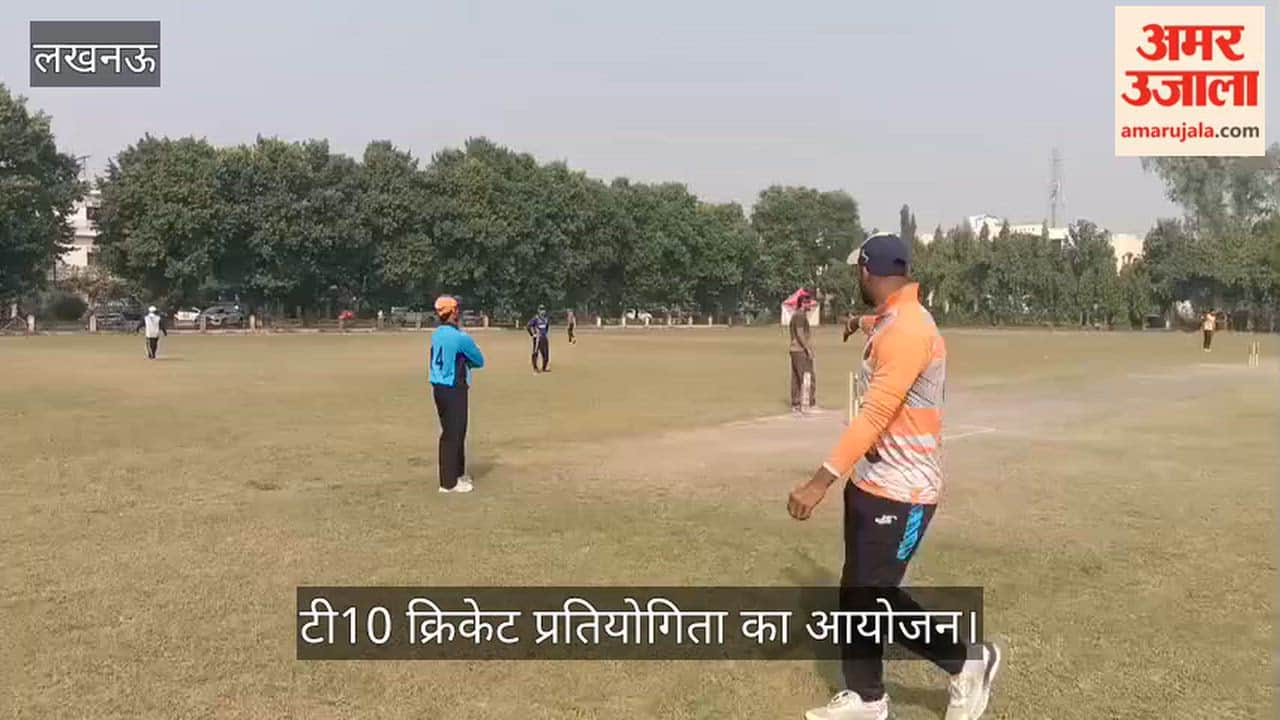 VIDEO: सहारा स्टेट क्रिकेट स्टेडियम में मोहन सिंह बिष्ट स्मृति तृतीय टी10 क्रिकेट प्रतियोगिता का आयोजन