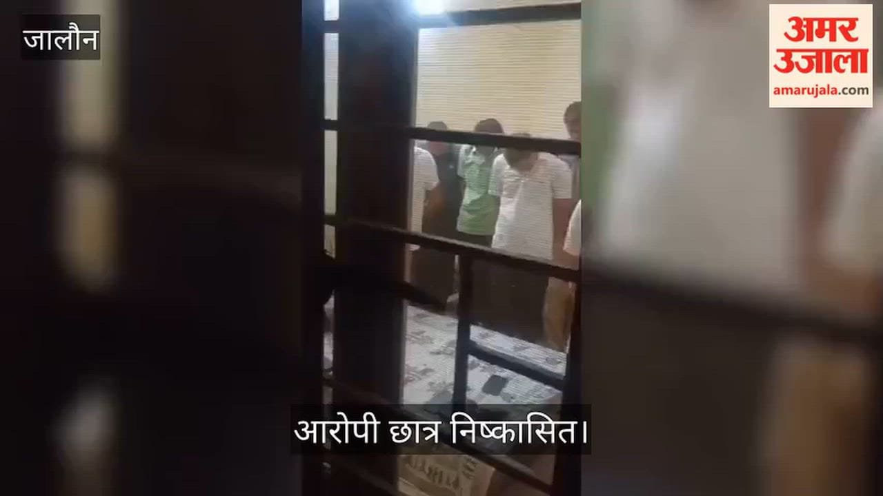 Orai ragging incident Viral five minute video sparks  stir action  taken based on the committees report