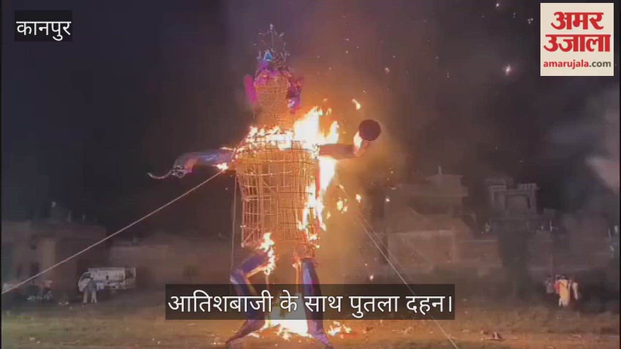 Kanpur Spectators left spellbound by enactment of Kansa Vadh sky echoed with chants in praise of Lord Krishna