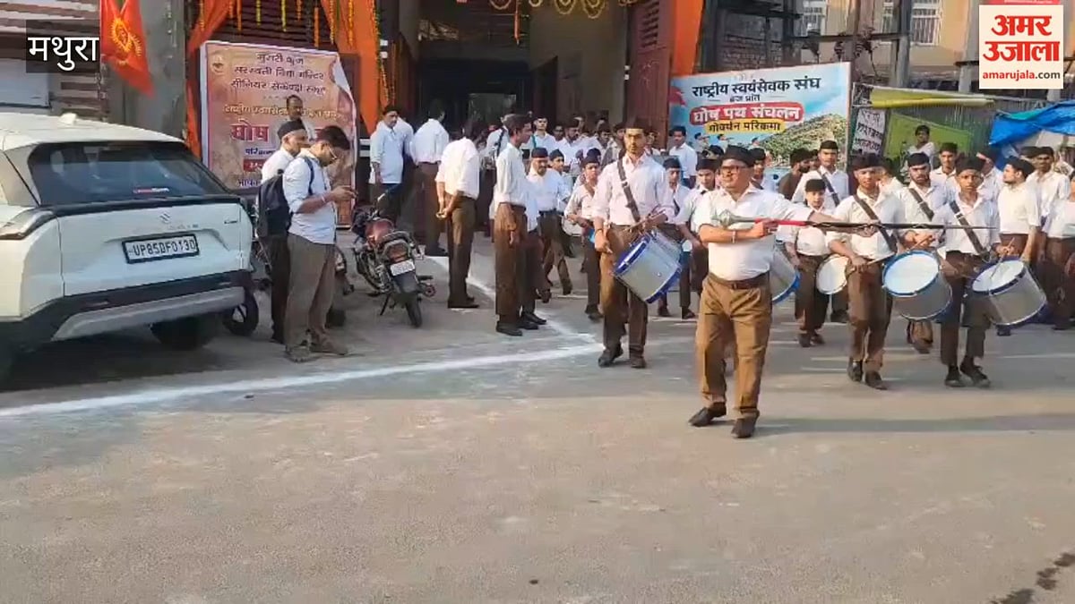 VIDEO: गोवर्धन में गूंजा संघ का घोष, ब्रज प्रांत के स्वयंसेवकों ने निकाली 12 किमी की अनुशासित पथ संचलन यात्रा