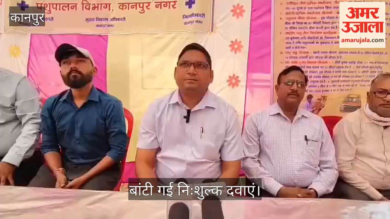 Kanpur Animal health fair organized in Dhamna village camps will held in various villages over next three days