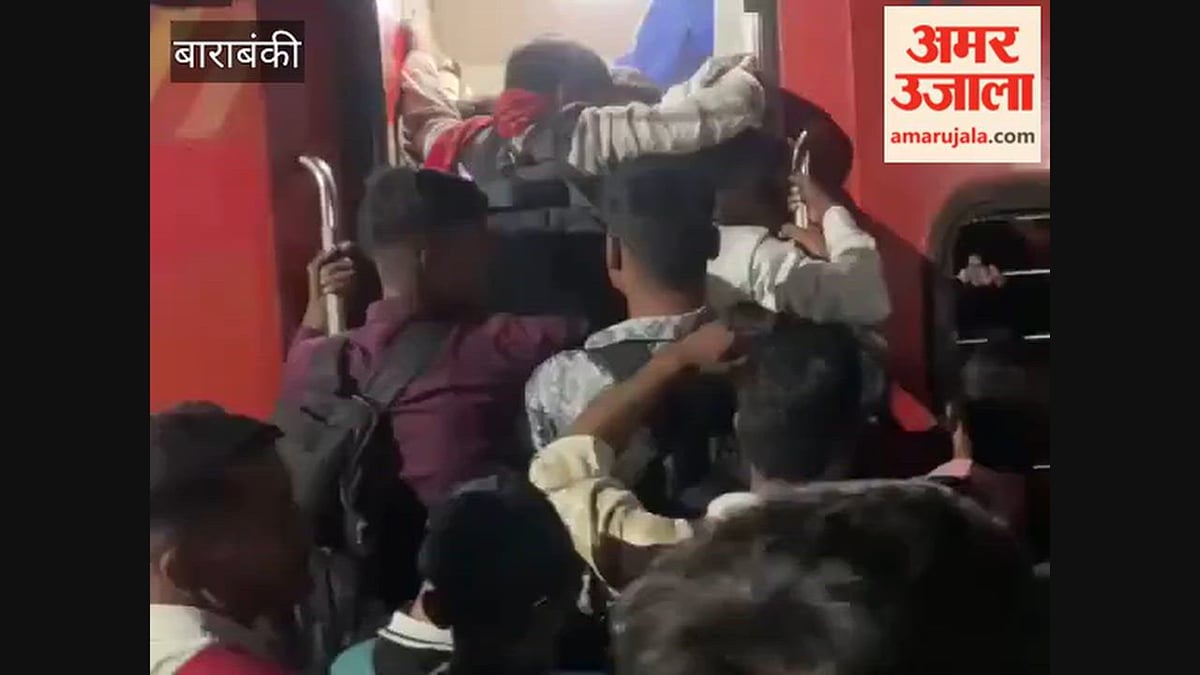 बाराबंकी में 14 केंद्रों पर 4656 अभ्यर्थियों की पीईटी परीक्षा, रातभर दौड़े परीक्षार्थी; ट्रेनों में उमड़ी भीड़