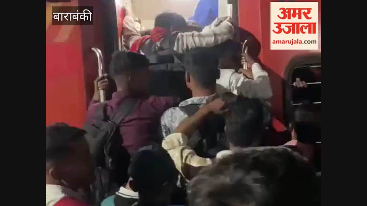 4656 candidates appeared for PET exam at 14 centres in Barabanki trains were crowded