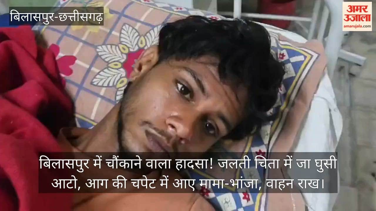 Shocking accident in Bilaspur! Auto enters burning pyre, Mama-Bhanja, vehicle ash in fire