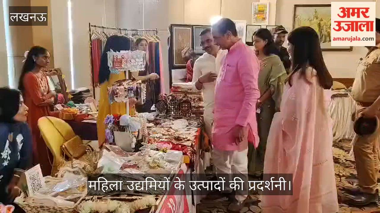 VIDEO: महिला उद्यमी मंच की ओर से महिला उद्यमियों के स्वदेशी उत्पादों की प्रदर्शनी