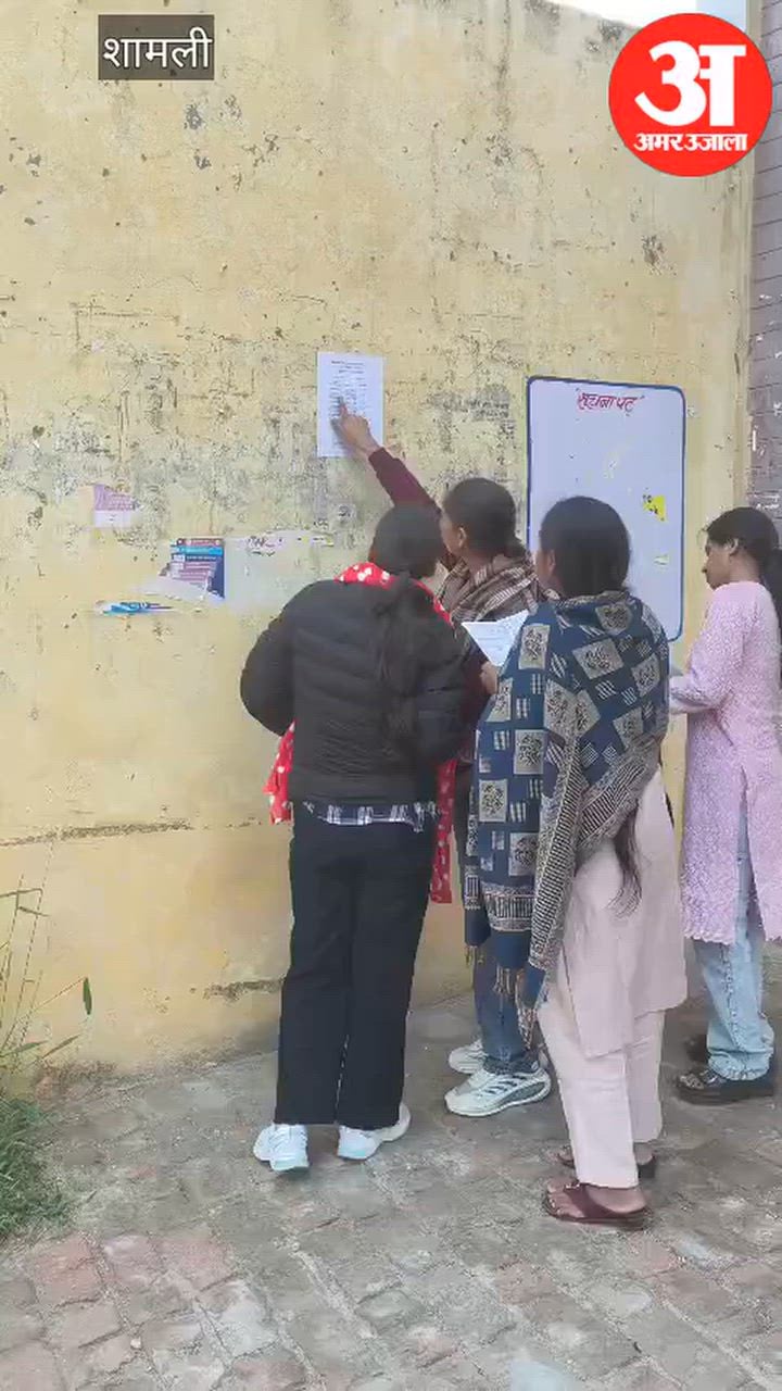 शामली: पीईटी परीक्षा में सख्ती, तलाशी और बायोमेट्रिक जांच के बाद मिला प्रवेश