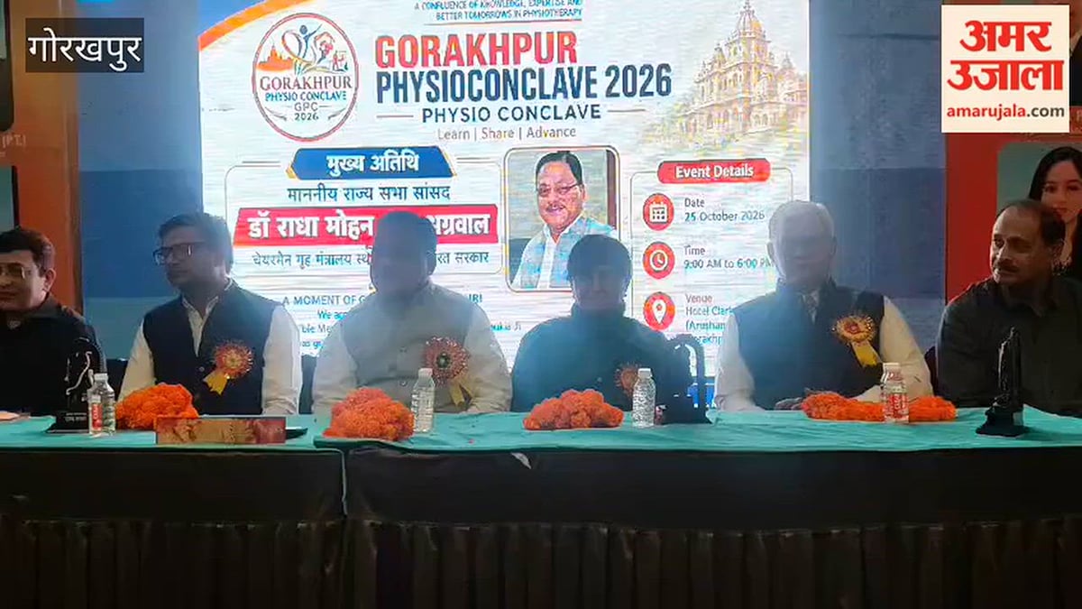 गोरखपुर: फिजियो कॉन्क्लेव में स्वास्थ्य सेवाओं और फिजियोथेरेपी पर हुई चर्चा