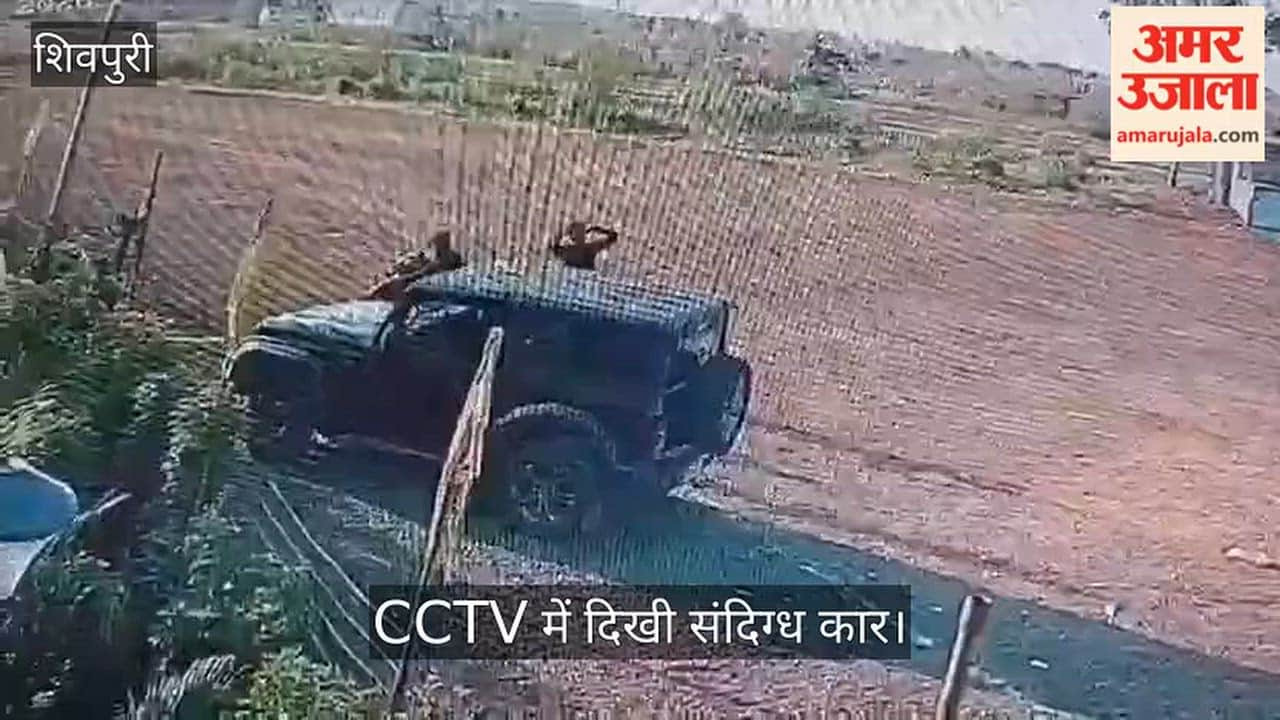 92000 in cash and a gold ring stolen from a Thar on the Bhopal road; suspicious car spotted on CCTV