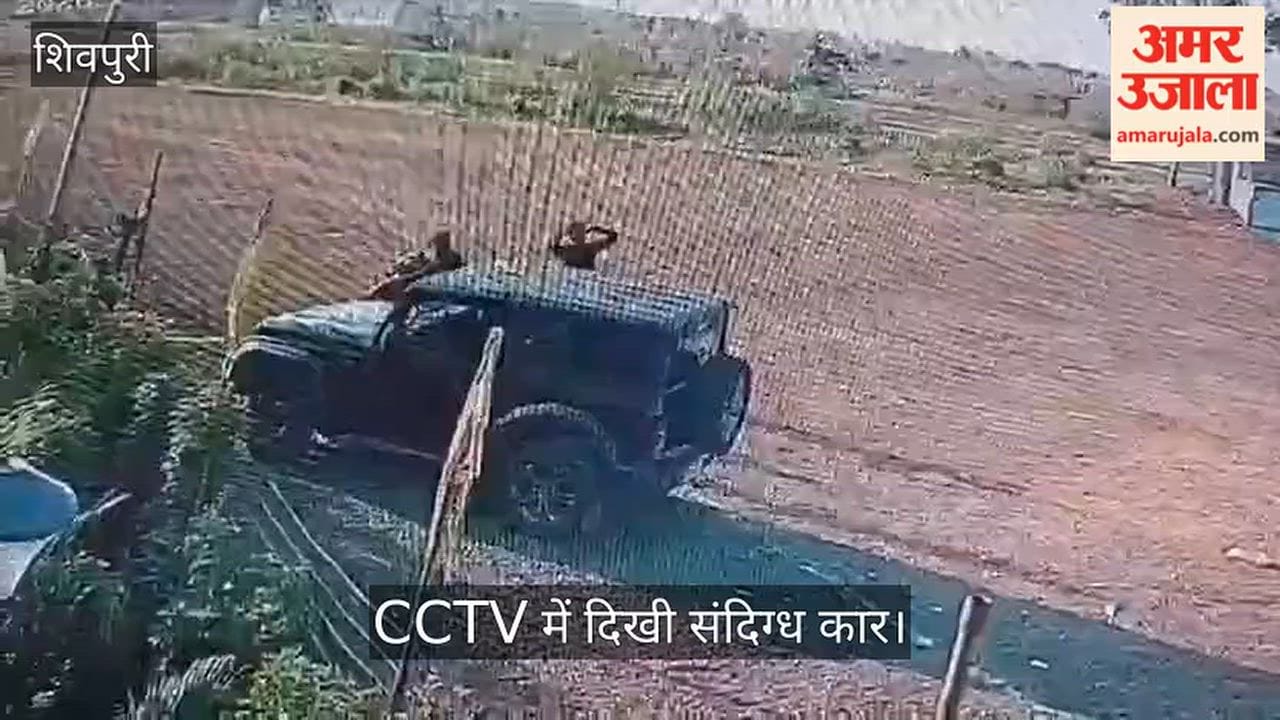 92000 in cash and a gold ring stolen from a Thar on the Bhopal road; suspicious car spotted on CCTV