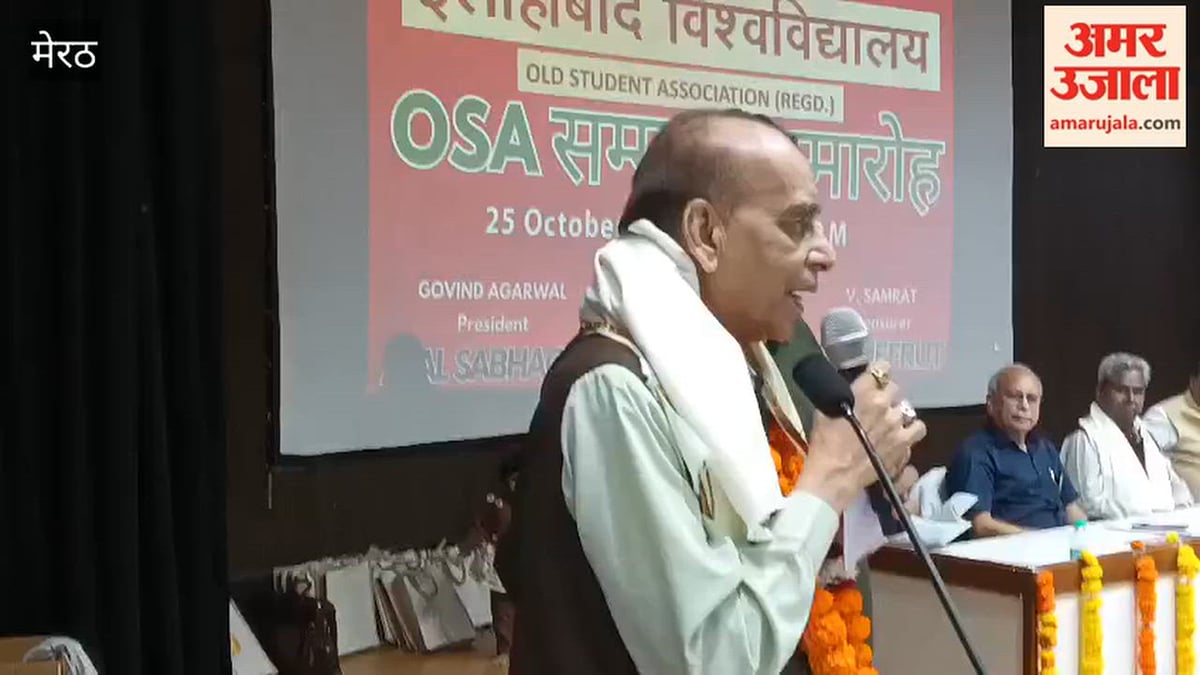 मेरठ: वरिष्ठ शिक्षकों को सम्मानित किया, पोपुलर मेरठी ने अपनी रचनाओं से गुदगुदाया